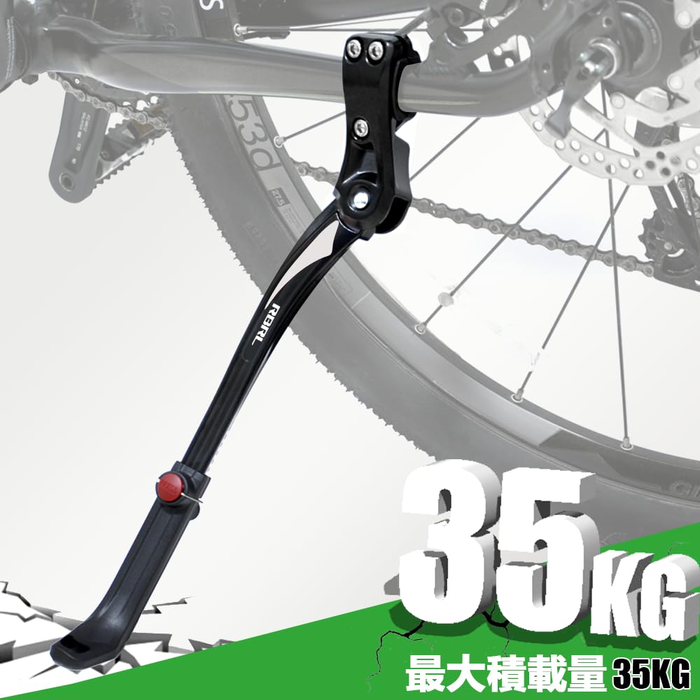 Amazon.co.jp: RBRLユニバーサル自転車キックスタンド、24~28